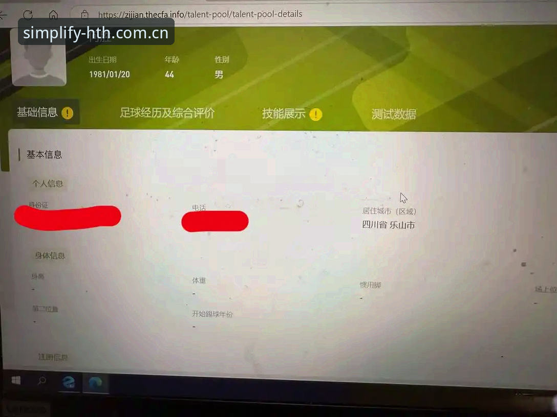 上线迄今HTH网页登录最新动态：用减法逻辑避开90%用户踩过的坑
