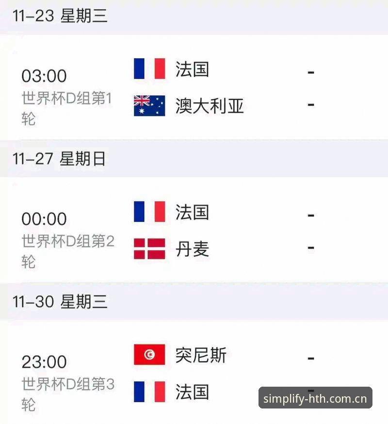 揭秘德尚赛后6字点评背后的战术重构：法国队3-0的复牌逻辑