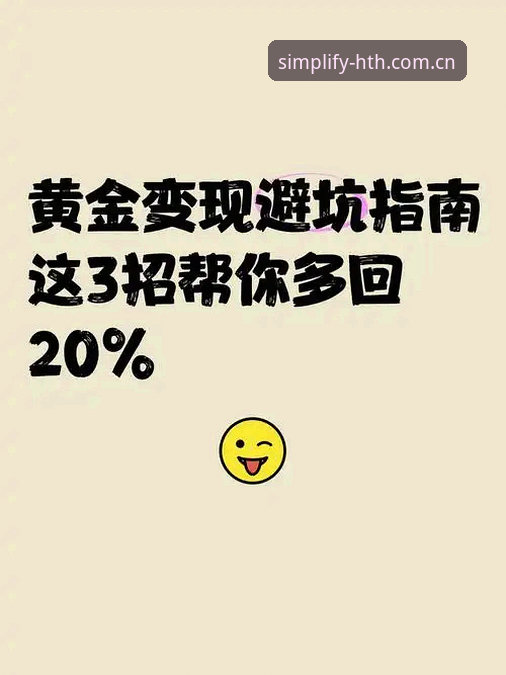 资深渠道观察者分享：上线迄今2025安卓下载，避开这三个坑才算真正入门